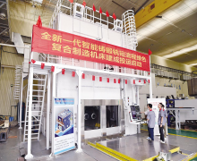 超大尺寸智造3D打印機在漢投運，引領金屬成形機床制造新變革